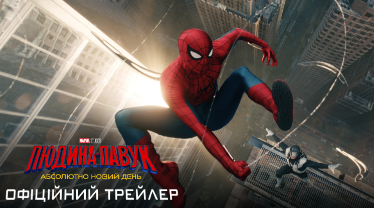 Sony Pictures презентує офіційний трейлер стрічки "Людина-павук: Абсолютно новий день"
